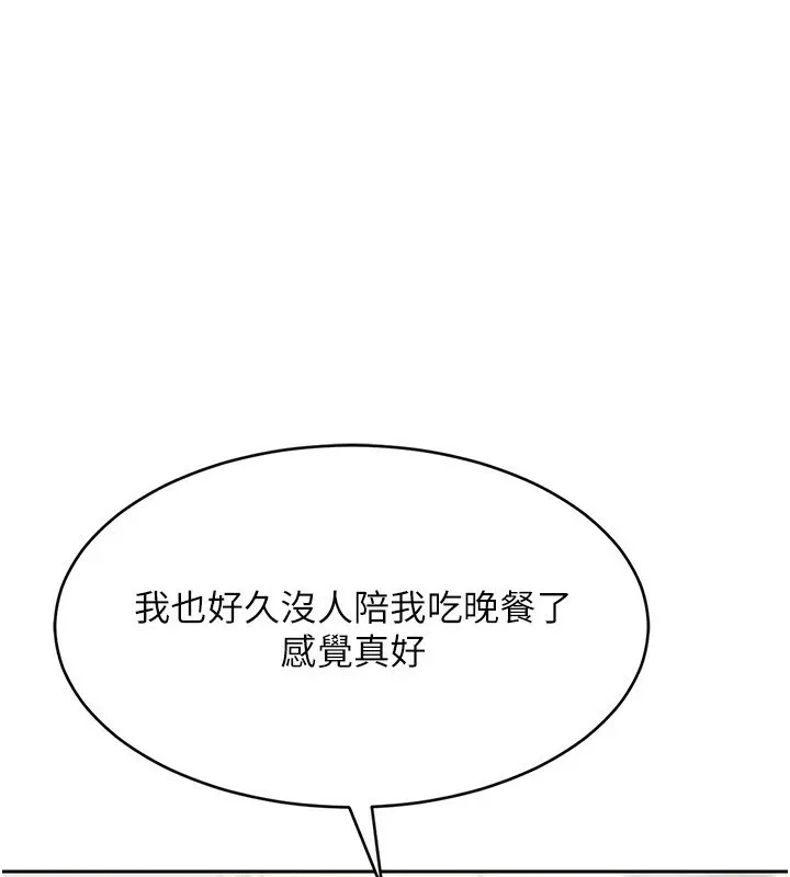 第27话-误闯深夜的禁区♥ 1